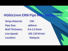 고주파 용접 사각 튜브 밀